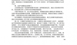 421娱乐圈吃瓜完整PDF,揭秘娱乐圈背后的真实吃瓜事件
