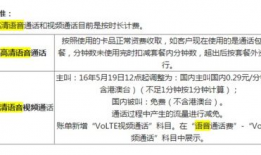 视频电话怎么收费,揭秘通话费用构成
